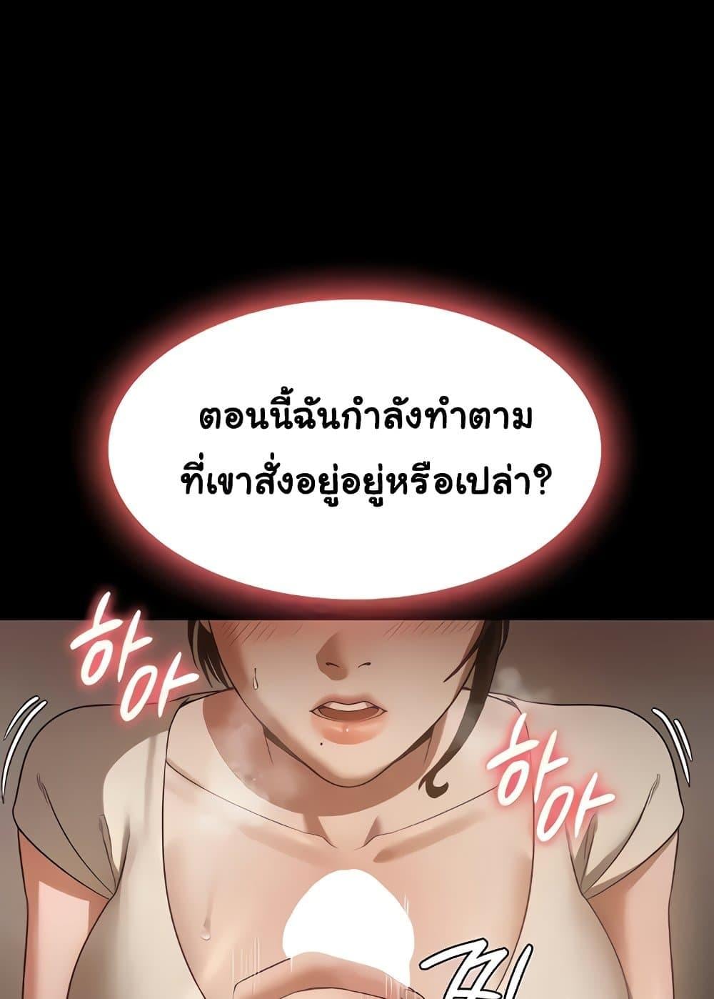 The Chairman’s Wife – The Chairman’s Wife – ตอนที่ 6 หน้า 28