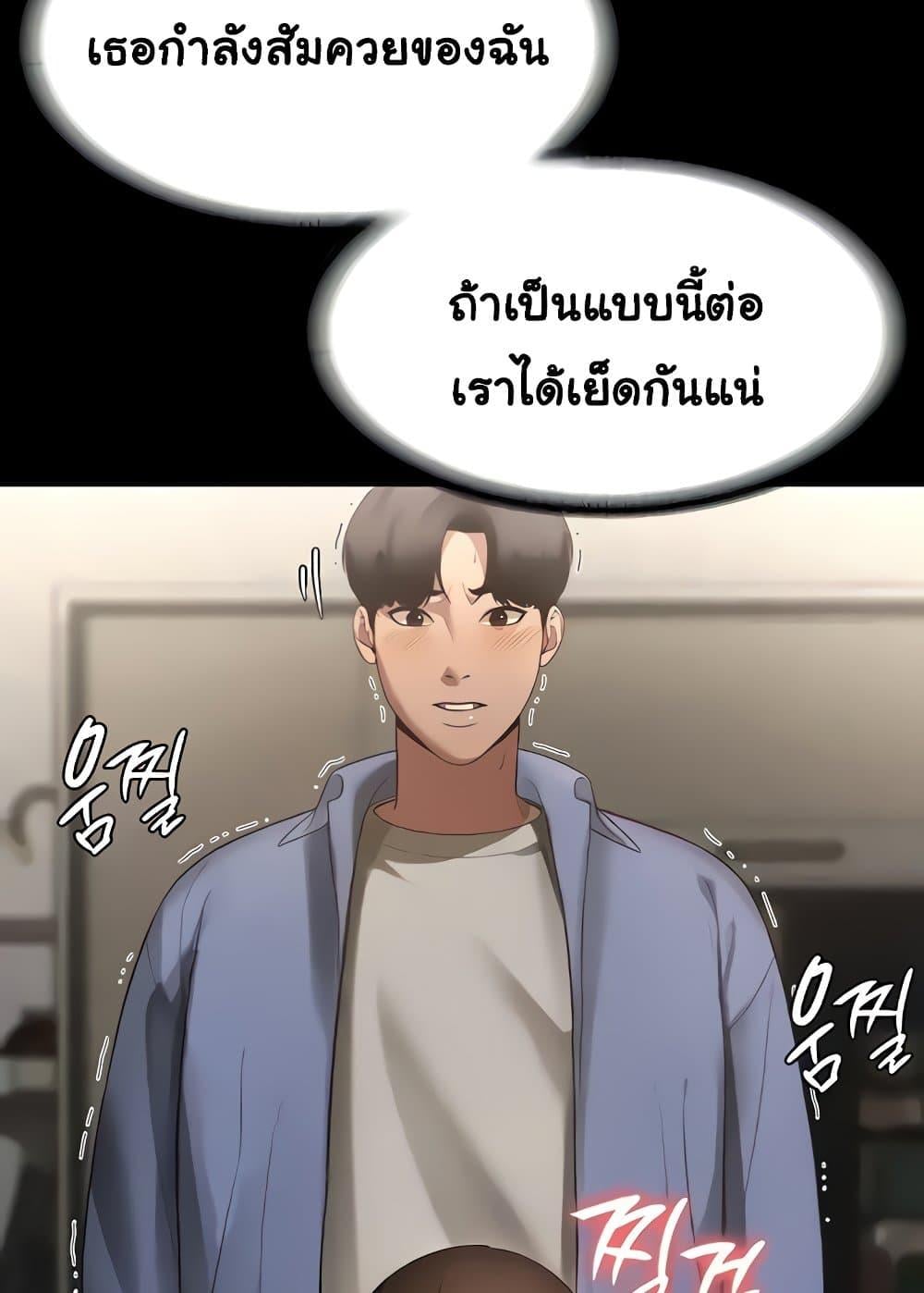 The Chairman’s Wife – The Chairman’s Wife – ตอนที่ 6 หน้า 31