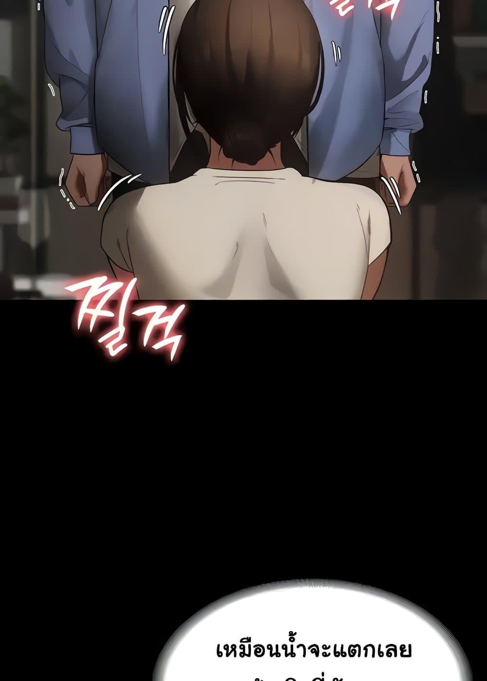 The Chairman’s Wife – The Chairman’s Wife – ตอนที่ 6 หน้า 32