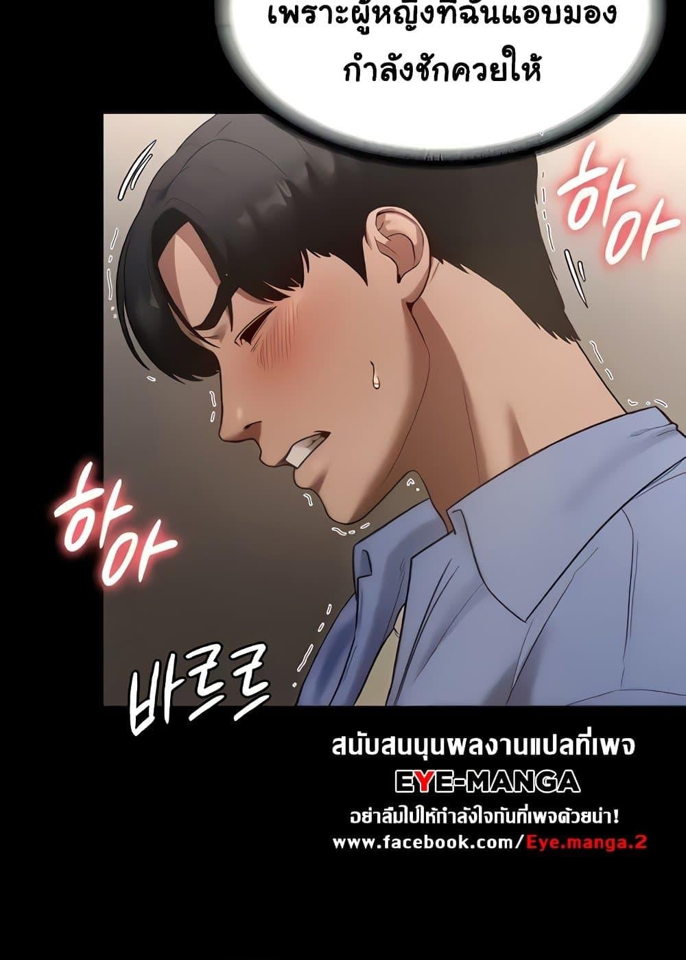 The Chairman’s Wife – The Chairman’s Wife – ตอนที่ 6 หน้า 33