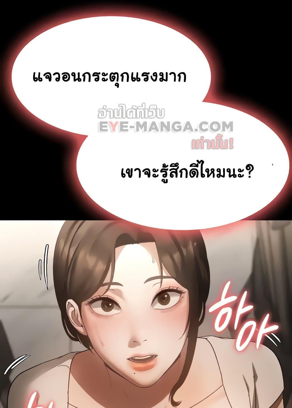 The Chairman’s Wife – The Chairman’s Wife – ตอนที่ 6 หน้า 34