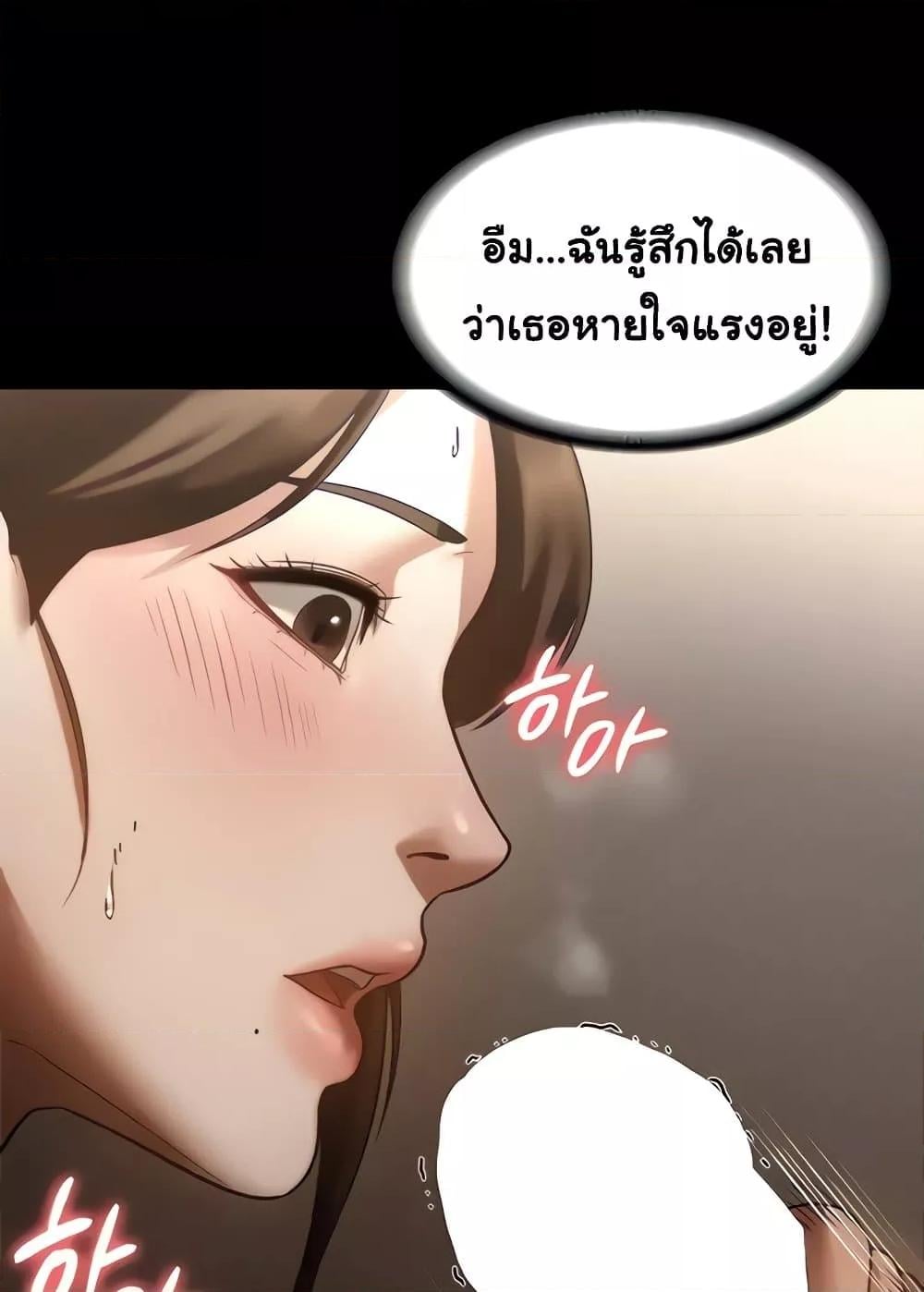 The Chairman’s Wife – The Chairman’s Wife – ตอนที่ 6 หน้า 39