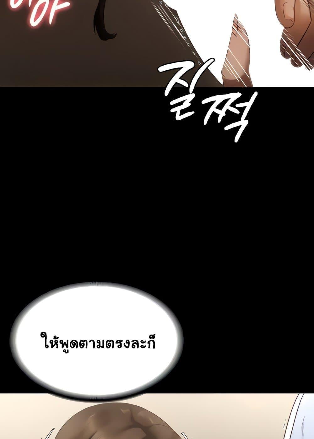 The Chairman’s Wife – The Chairman’s Wife – ตอนที่ 6 หน้า 40