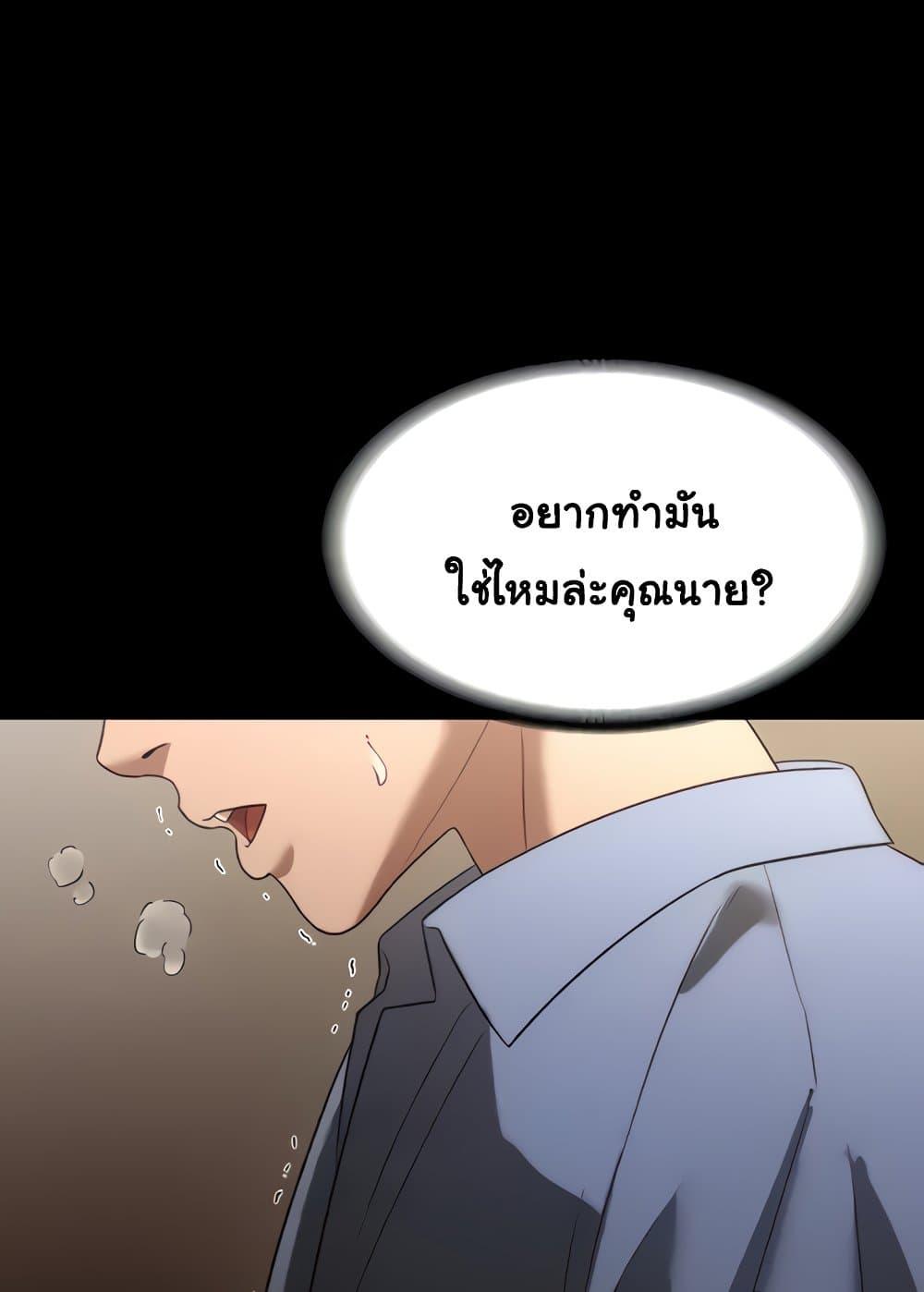 The Chairman’s Wife – The Chairman’s Wife – ตอนที่ 6 หน้า 42