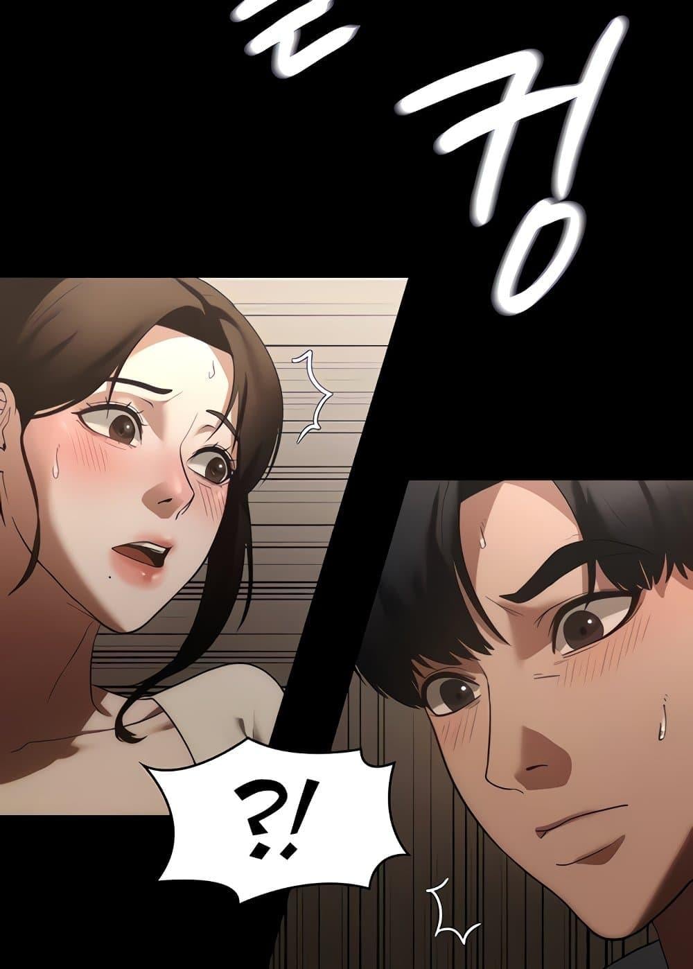 The Chairman’s Wife – The Chairman’s Wife – ตอนที่ 6 หน้า 47