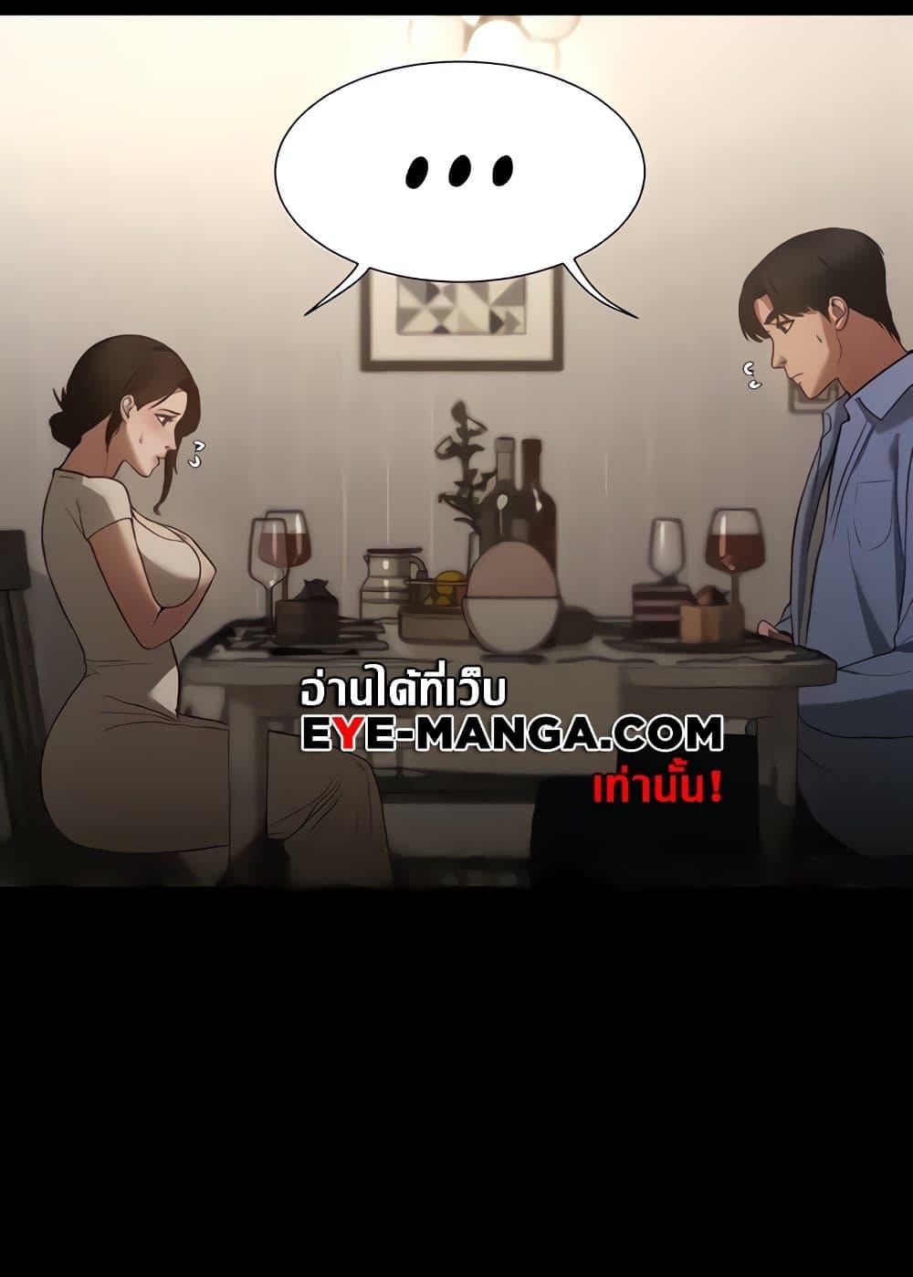 The Chairman’s Wife – The Chairman’s Wife – ตอนที่ 6 หน้า 50