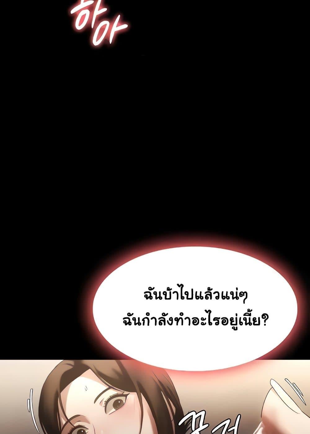 The Chairman’s Wife – The Chairman’s Wife – ตอนที่ 6 หน้า 52