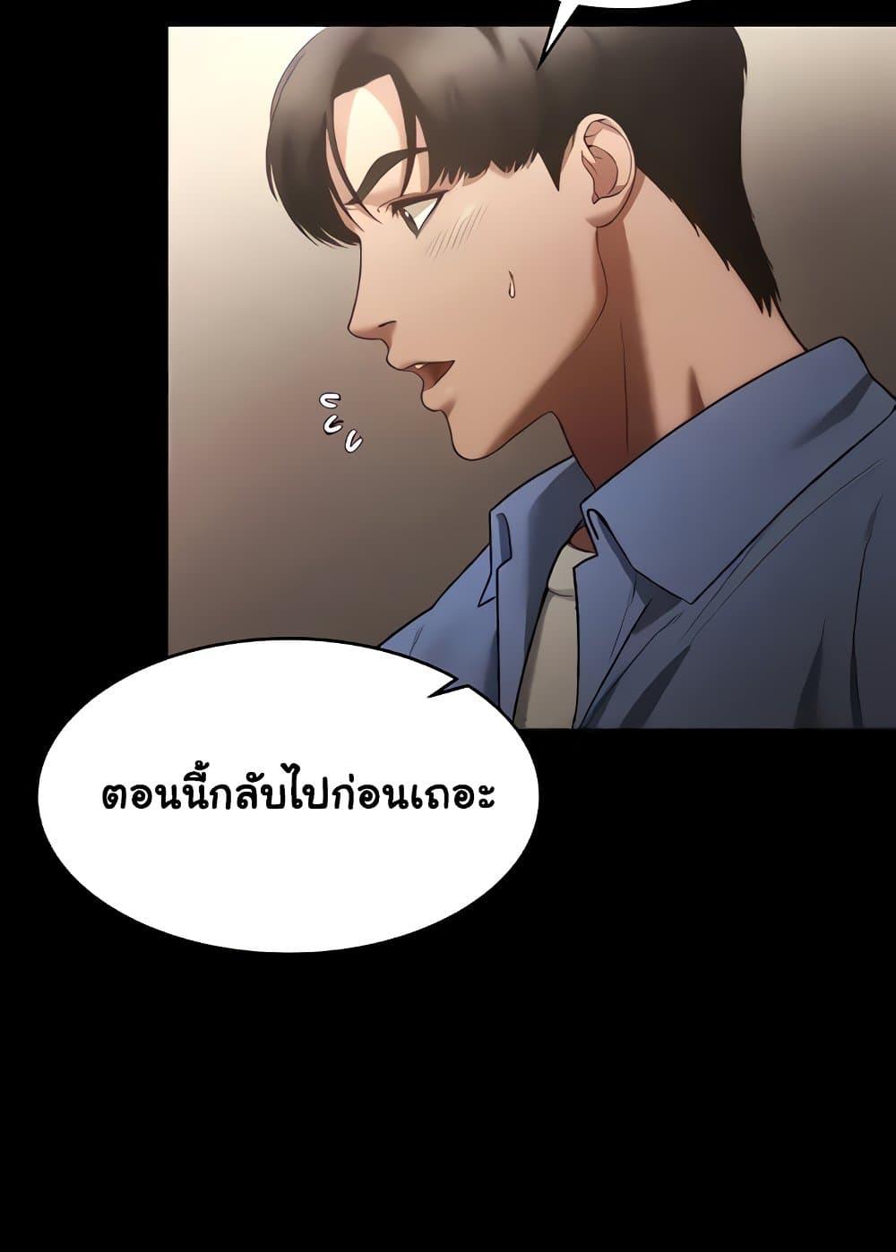 The Chairman’s Wife – The Chairman’s Wife – ตอนที่ 6 หน้า 54