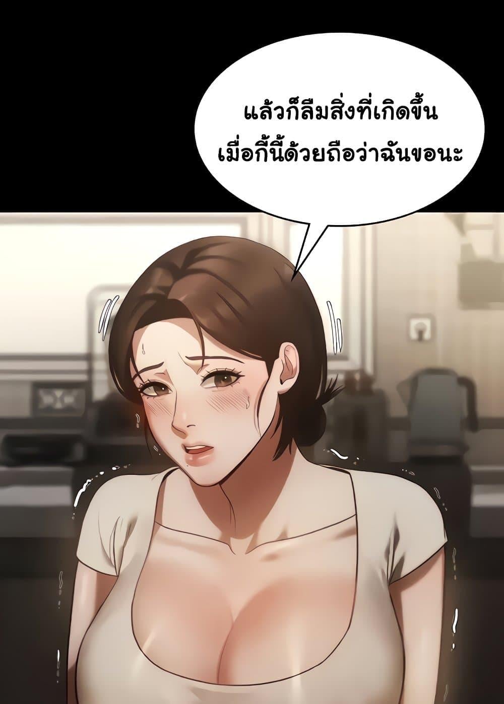 The Chairman’s Wife – The Chairman’s Wife – ตอนที่ 6 หน้า 55