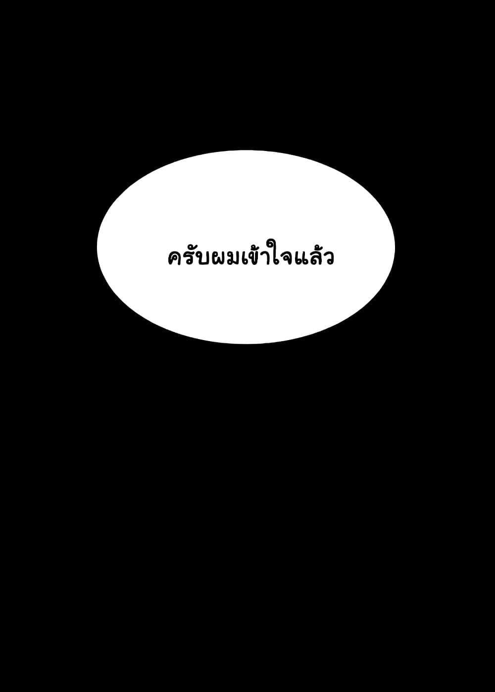 The Chairman’s Wife – The Chairman’s Wife – ตอนที่ 6 หน้า 58