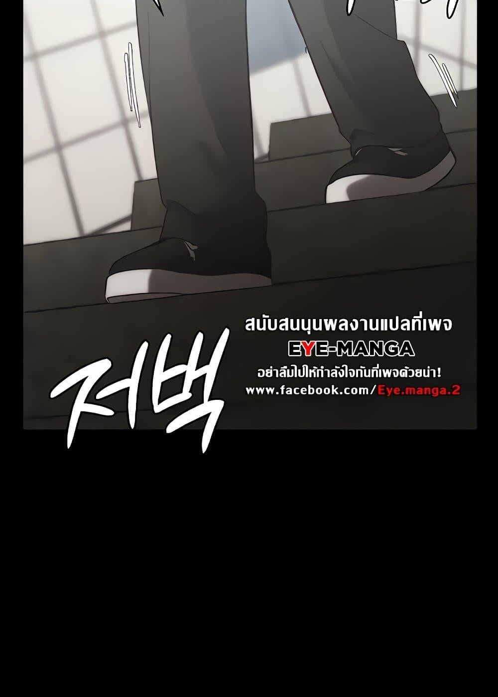 The Chairman’s Wife – The Chairman’s Wife – ตอนที่ 6 หน้า 61