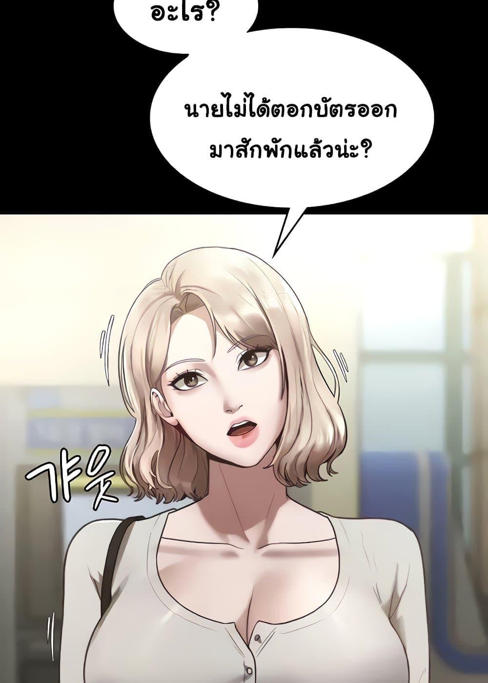 The Chairman’s Wife – The Chairman’s Wife – ตอนที่ 6 หน้า 64
