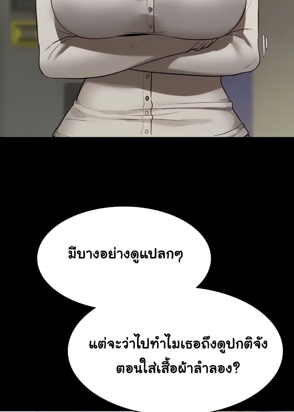 The Chairman’s Wife – The Chairman’s Wife – ตอนที่ 6 หน้า 65