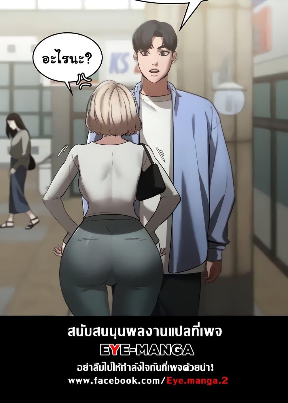 The Chairman’s Wife – The Chairman’s Wife – ตอนที่ 6 หน้า 66