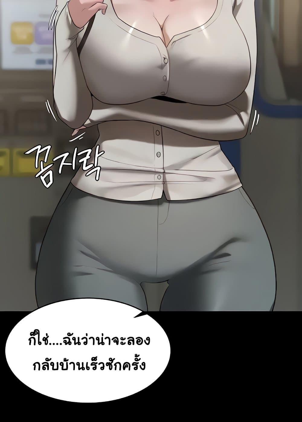 The Chairman’s Wife – The Chairman’s Wife – ตอนที่ 6 หน้า 68