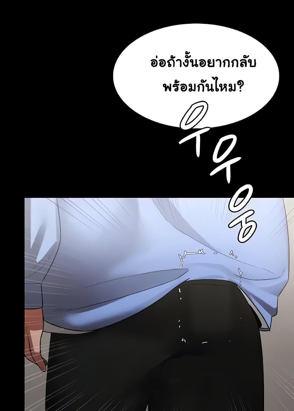The Chairman’s Wife – The Chairman’s Wife – ตอนที่ 6 หน้า 69