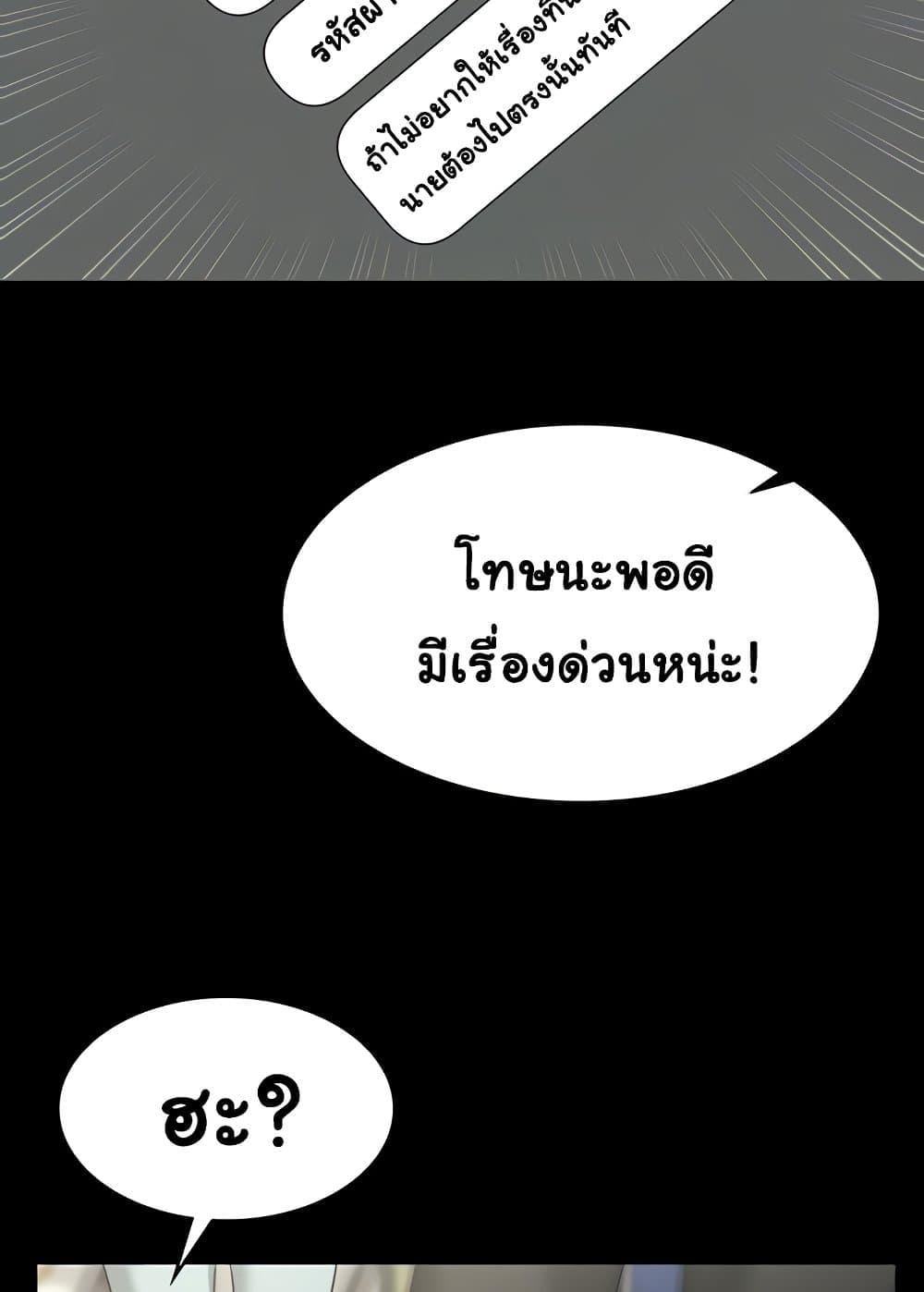 The Chairman’s Wife – The Chairman’s Wife – ตอนที่ 6 หน้า 71