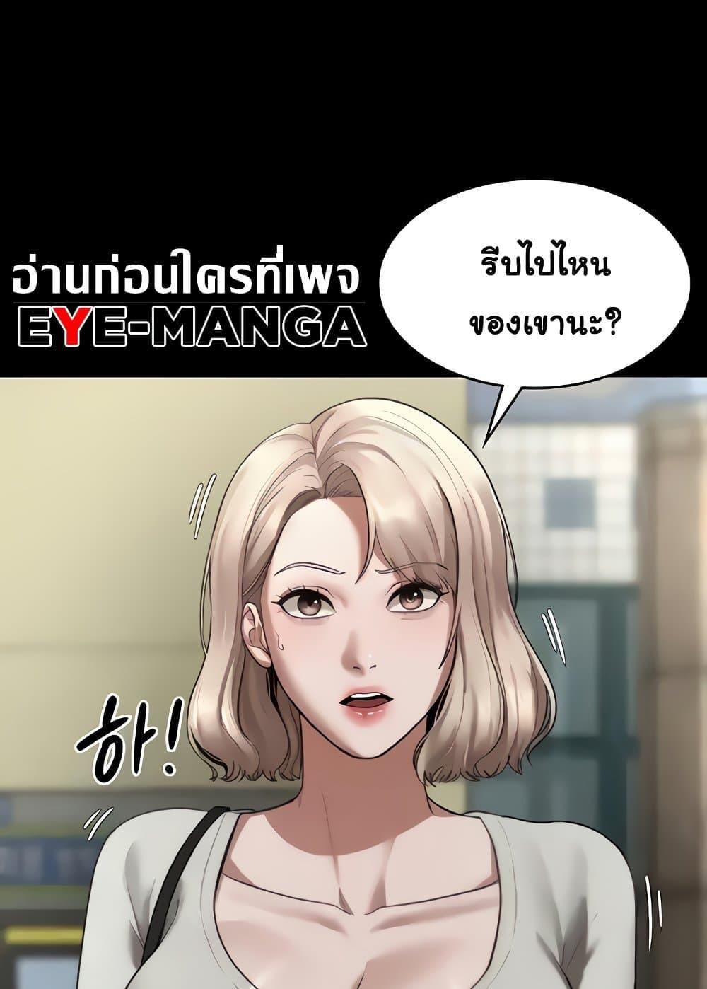 The Chairman’s Wife – The Chairman’s Wife – ตอนที่ 6 หน้า 73