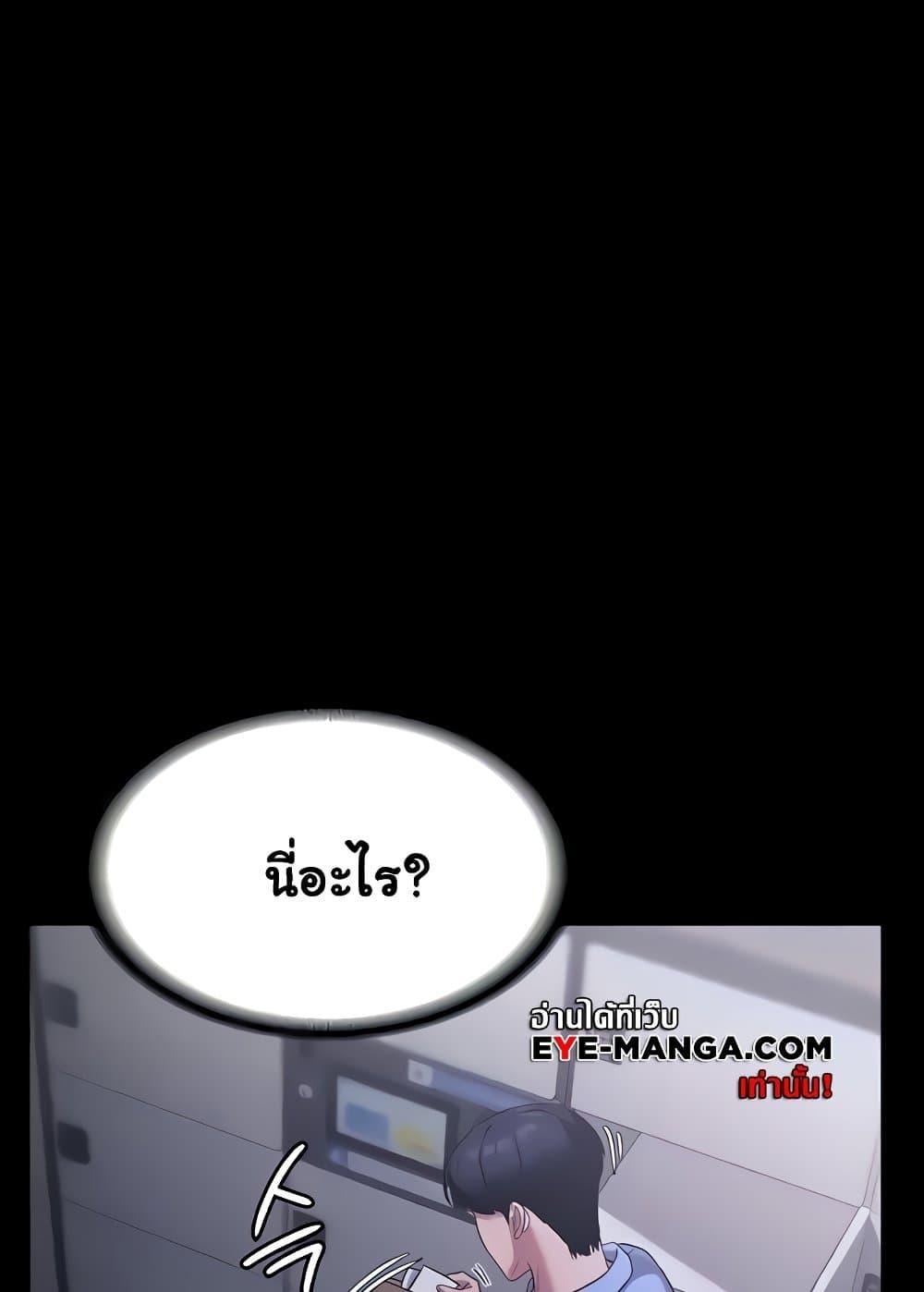 The Chairman’s Wife – The Chairman’s Wife – ตอนที่ 6 หน้า 78