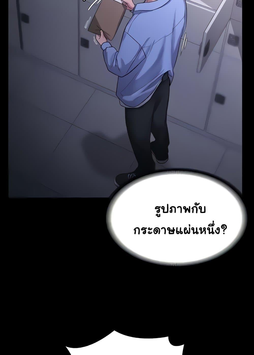 The Chairman’s Wife – The Chairman’s Wife – ตอนที่ 6 หน้า 79