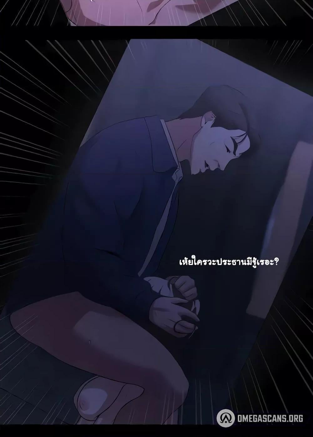 The Chairman’s Wife – The Chairman’s Wife – ตอนที่ 6 หน้า 81