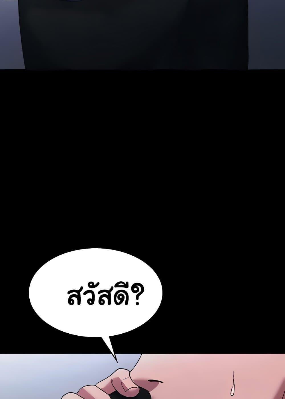 The Chairman’s Wife – The Chairman’s Wife – ตอนที่ 6 หน้า 87