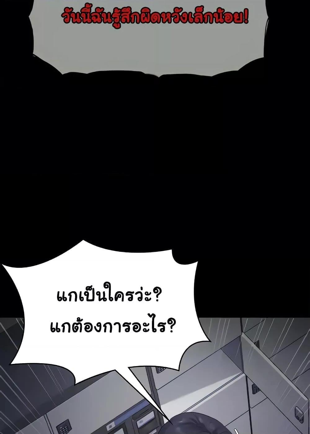 The Chairman’s Wife – The Chairman’s Wife – ตอนที่ 6 หน้า 89