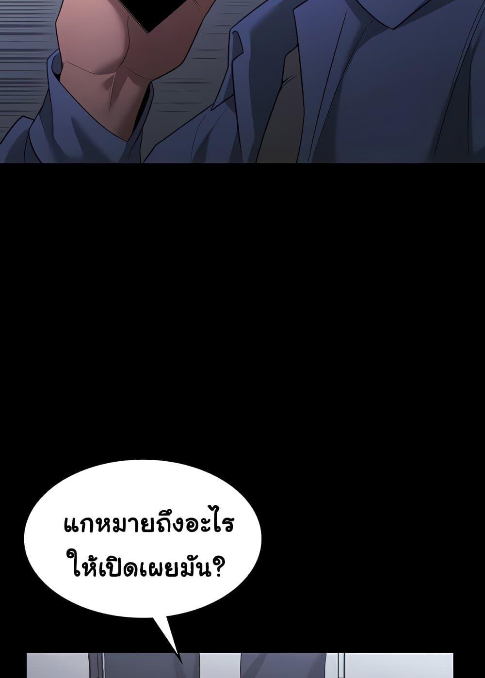 The Chairman’s Wife – The Chairman’s Wife – ตอนที่ 6 หน้า 92