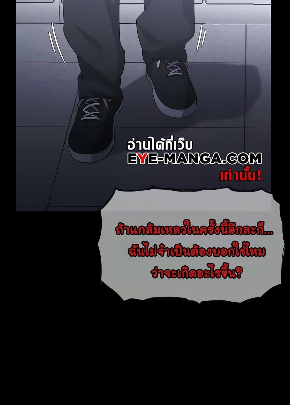 The Chairman’s Wife – The Chairman’s Wife – ตอนที่ 6 หน้า 93