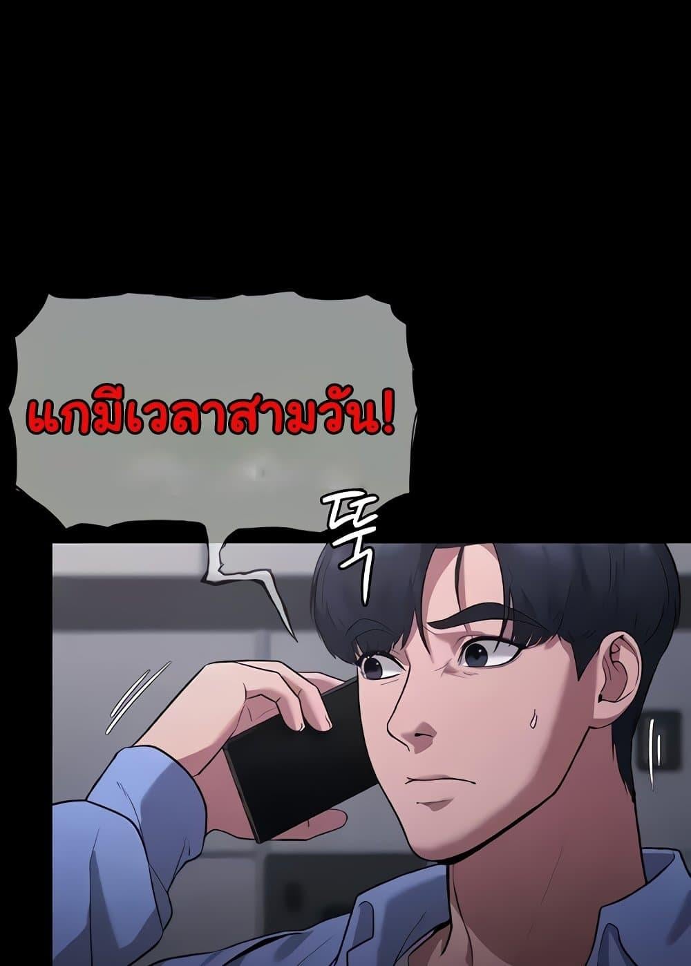 The Chairman’s Wife – The Chairman’s Wife – ตอนที่ 6 หน้า 94