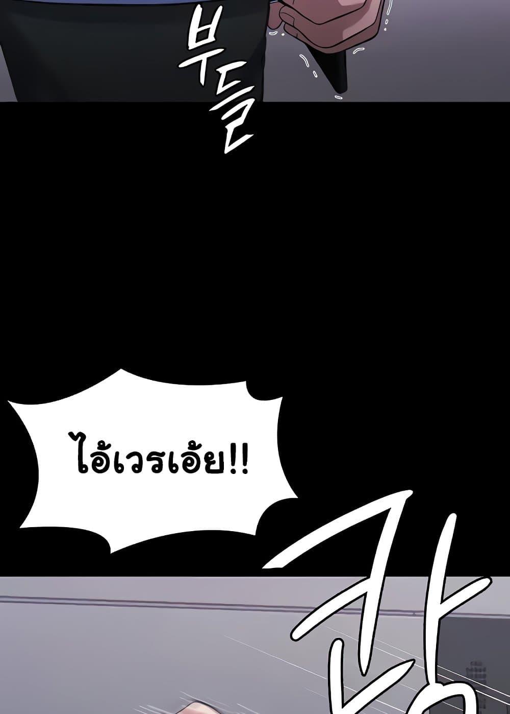 The Chairman’s Wife – The Chairman’s Wife – ตอนที่ 6 หน้า 96