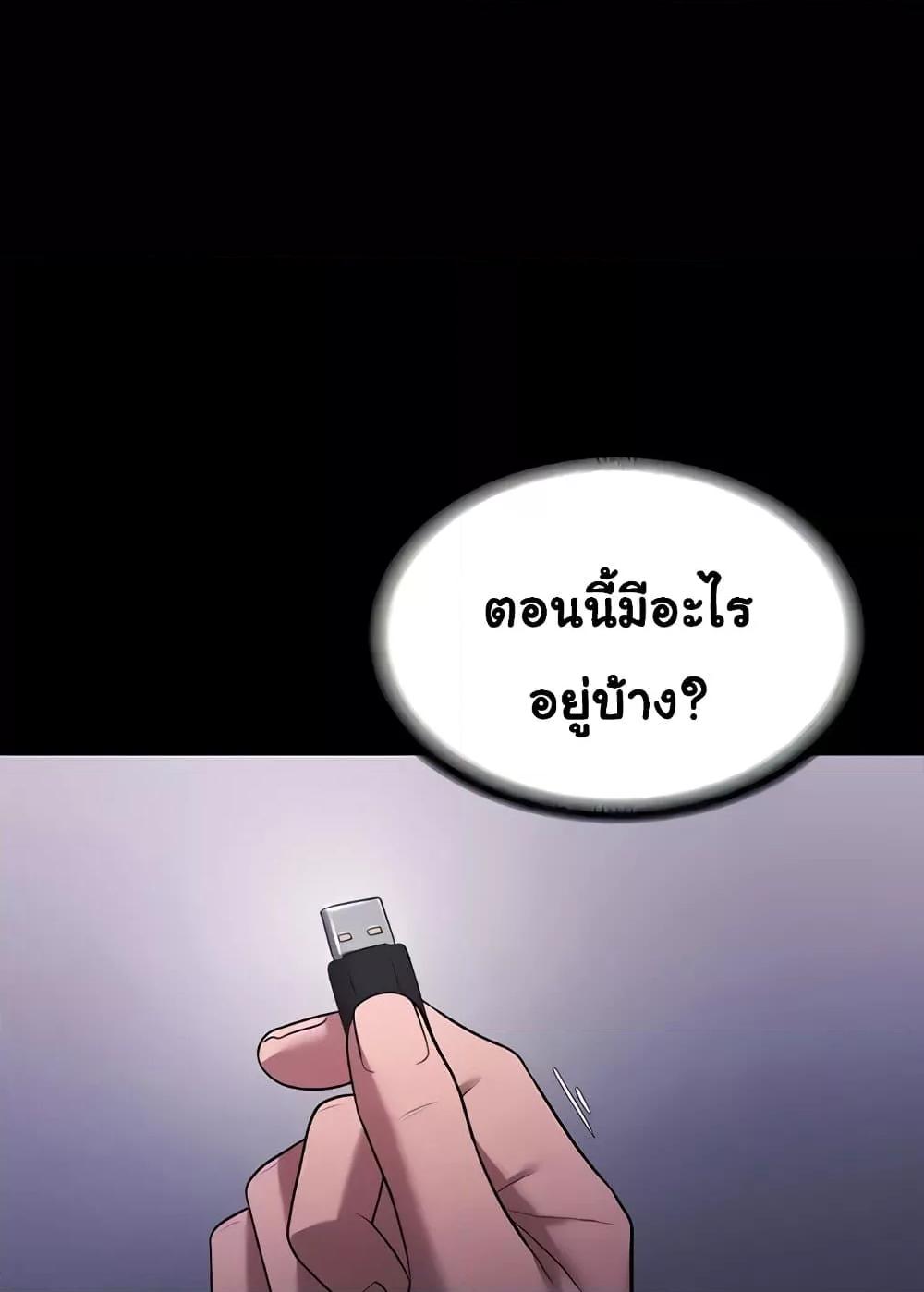 The Chairman’s Wife – The Chairman’s Wife – ตอนที่ 6 หน้า 102