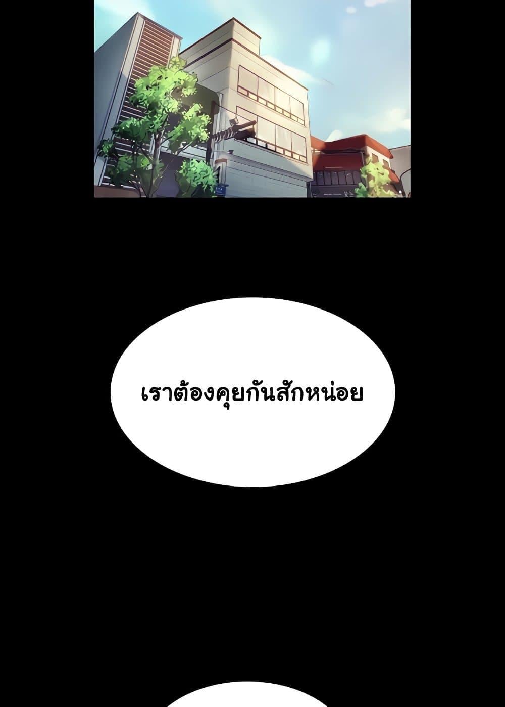 The Chairman’s Wife – The Chairman’s Wife – ตอนที่ 6 หน้า 105