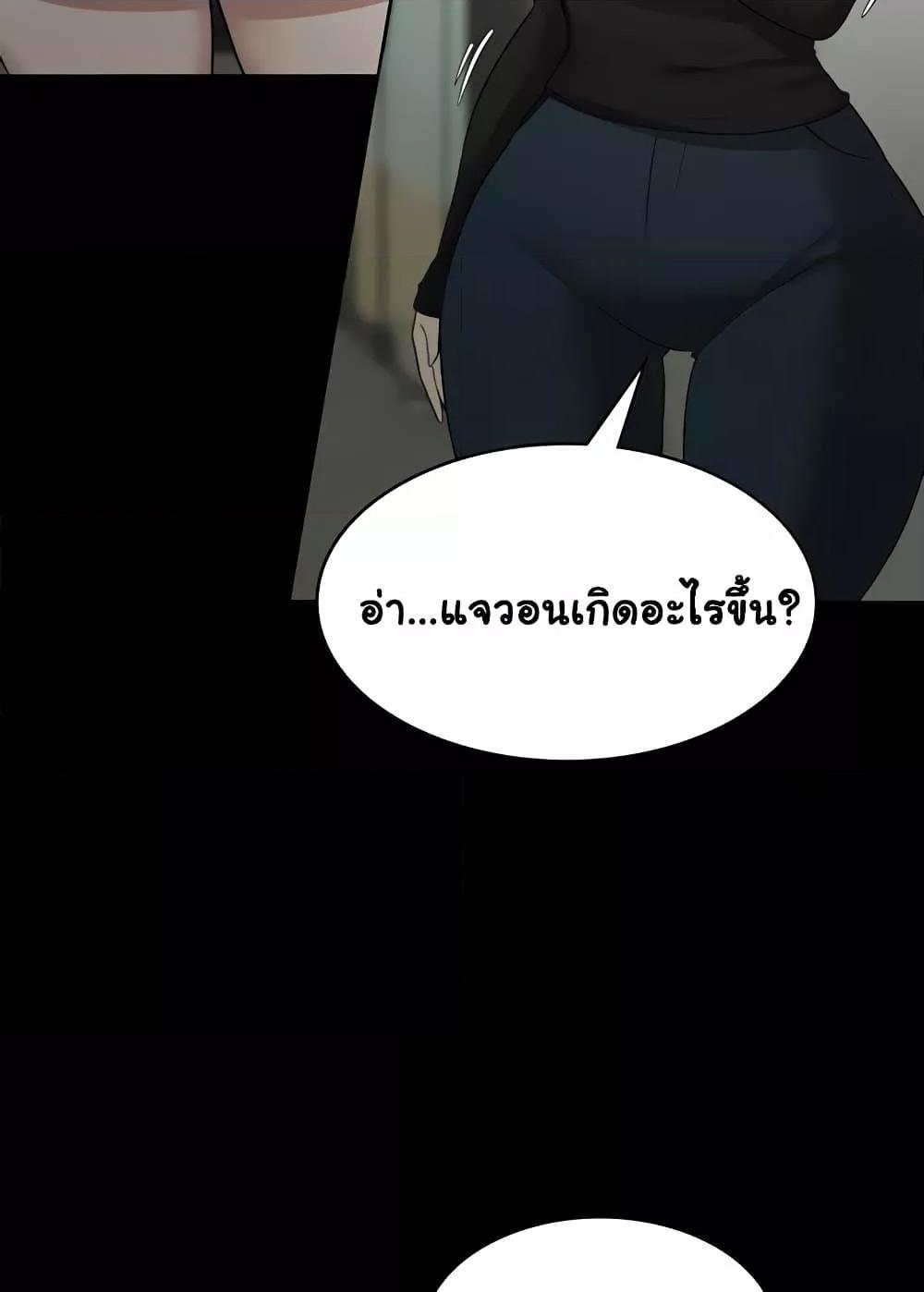 The Chairman’s Wife – The Chairman’s Wife – ตอนที่ 6 หน้า 107