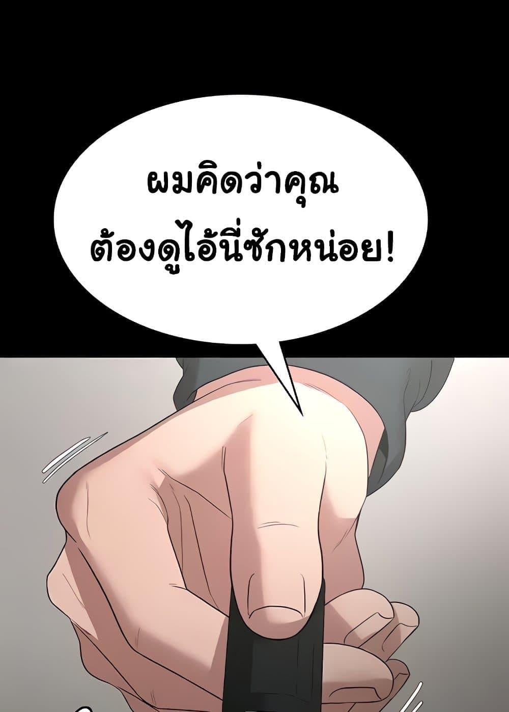 The Chairman’s Wife – The Chairman’s Wife – ตอนที่ 6 หน้า 109