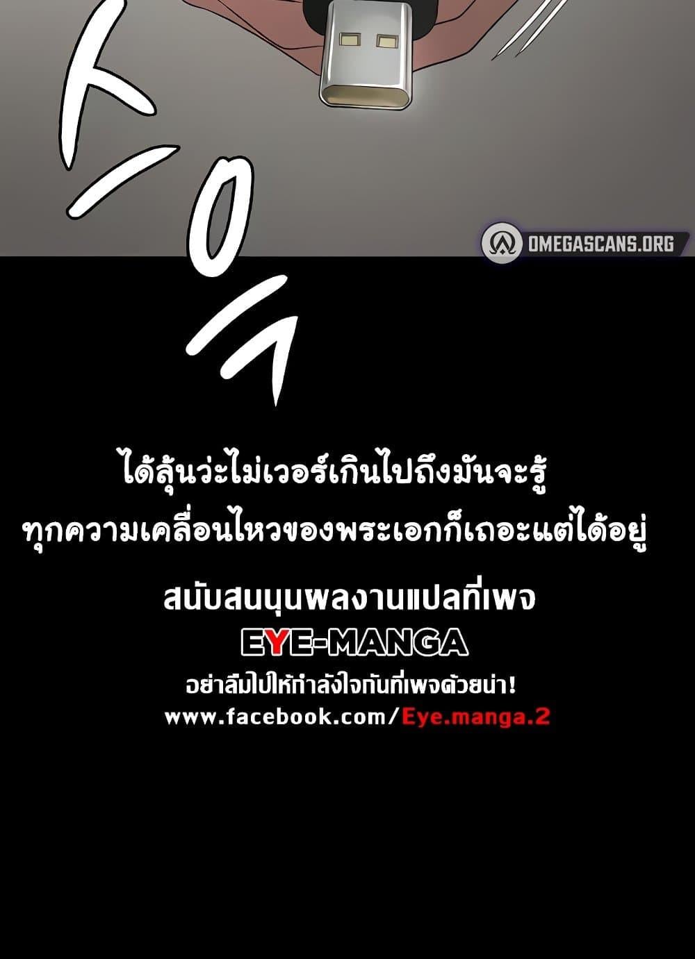 The Chairman’s Wife – The Chairman’s Wife – ตอนที่ 6 หน้า 110