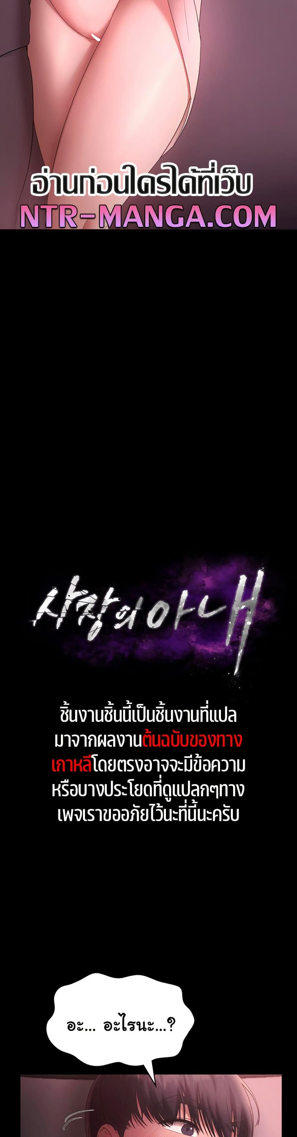 The Chairman’s Wife – The Chairman’s Wife – ตอนที่ 60 หน้า 2