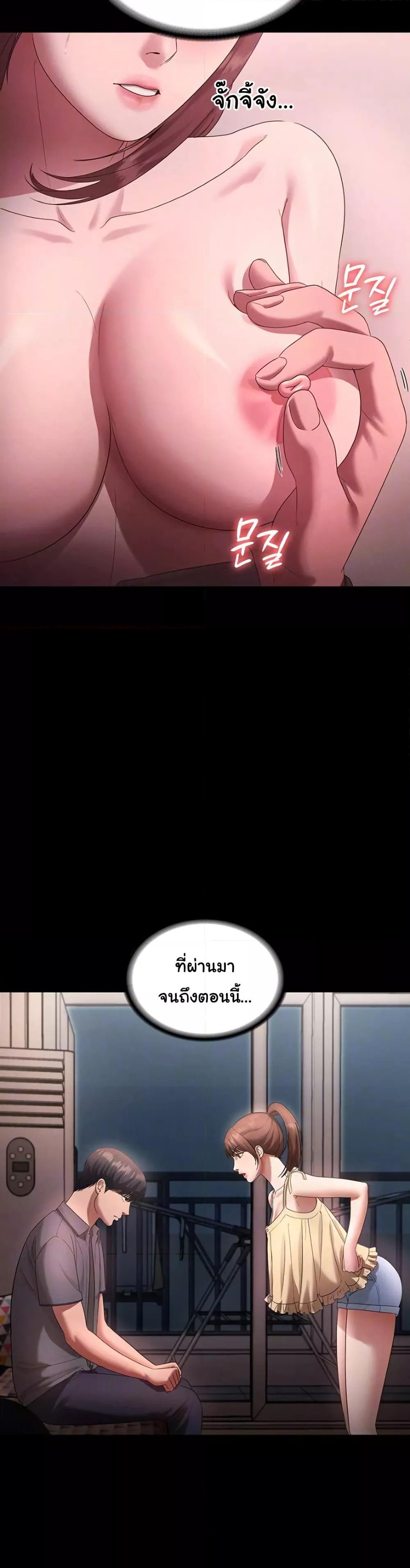 The Chairman’s Wife – The Chairman’s Wife – ตอนที่ 60 หน้า 7