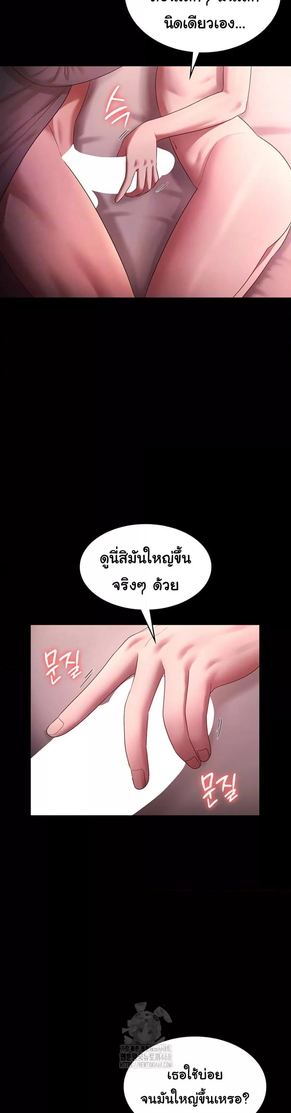 The Chairman’s Wife – The Chairman’s Wife – ตอนที่ 60 หน้า 10