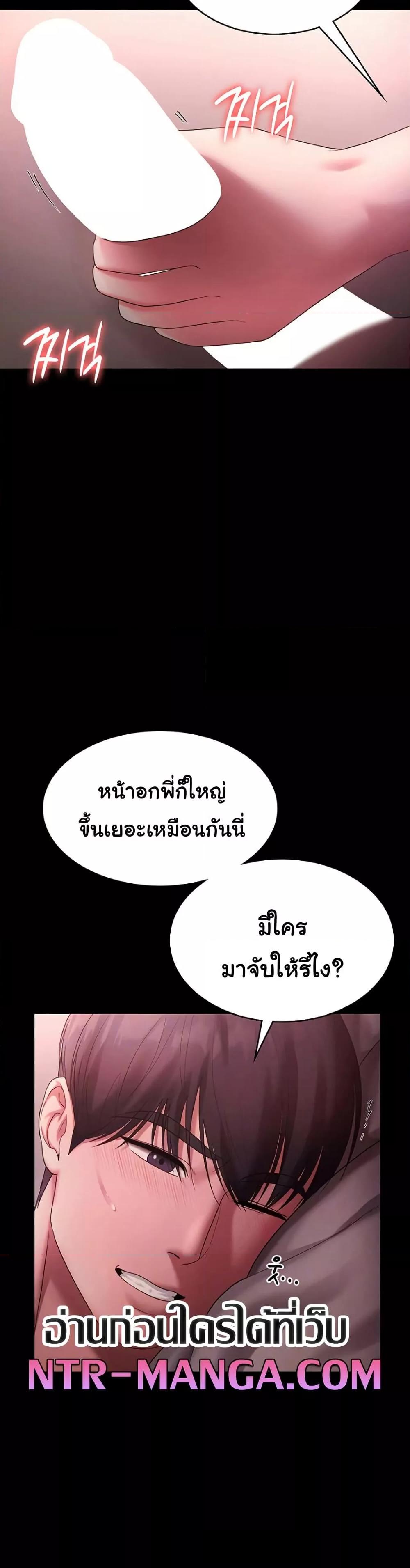 The Chairman’s Wife – The Chairman’s Wife – ตอนที่ 60 หน้า 11