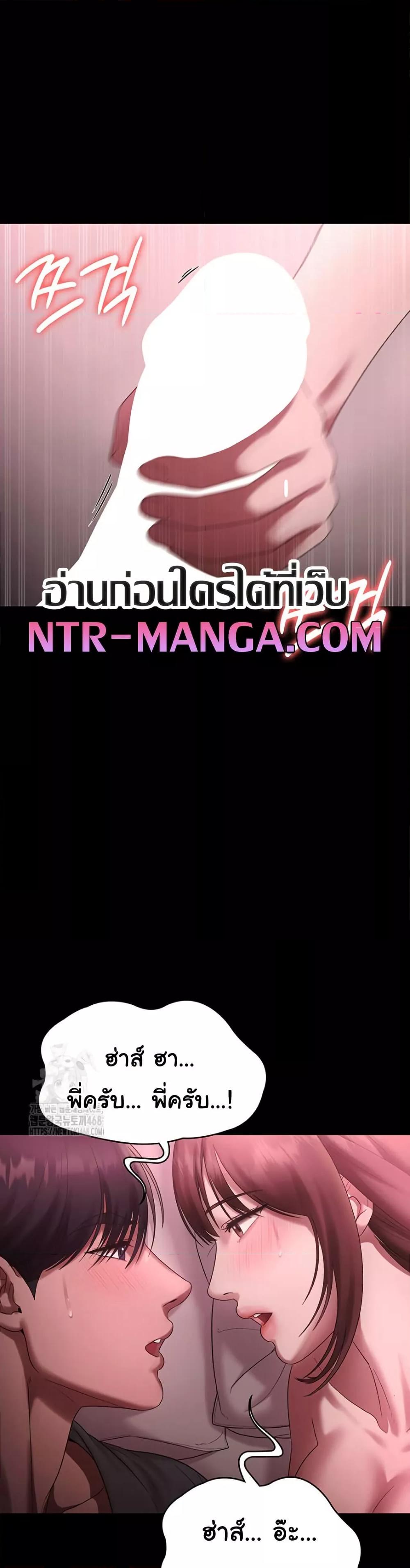 The Chairman’s Wife – The Chairman’s Wife – ตอนที่ 60 หน้า 19