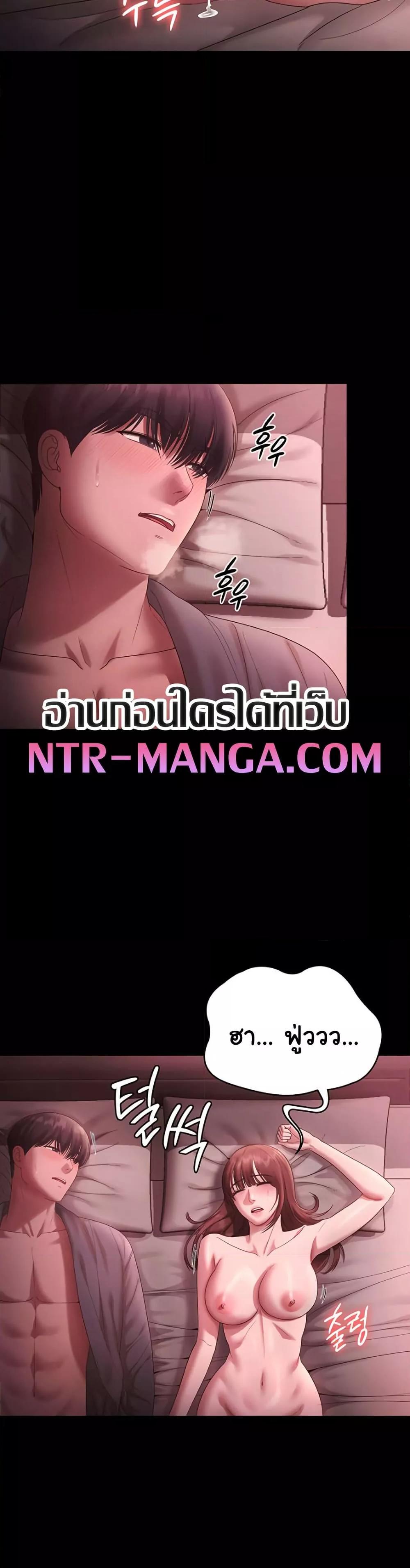 The Chairman’s Wife – The Chairman’s Wife – ตอนที่ 60 หน้า 23
