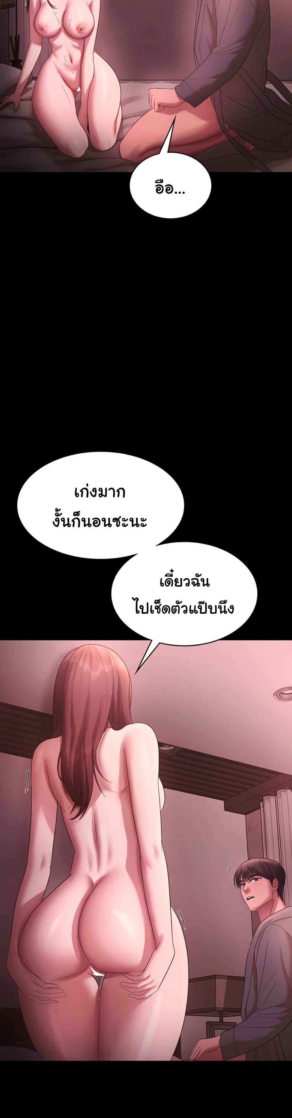 The Chairman’s Wife – The Chairman’s Wife – ตอนที่ 60 หน้า 27