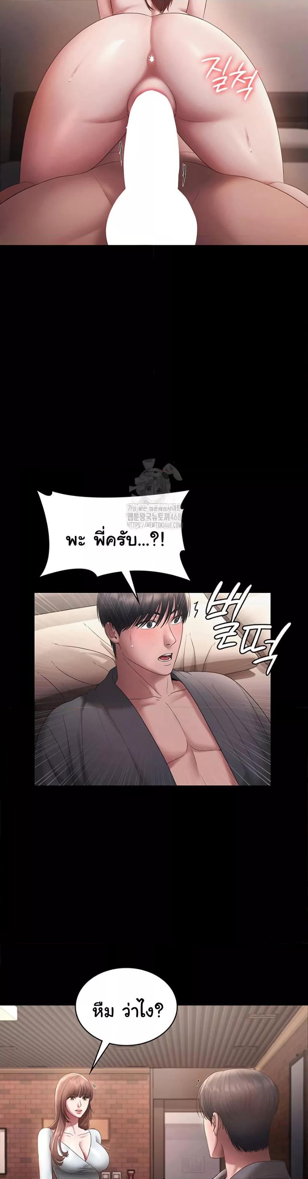 The Chairman’s Wife – The Chairman’s Wife – ตอนที่ 60 หน้า 34