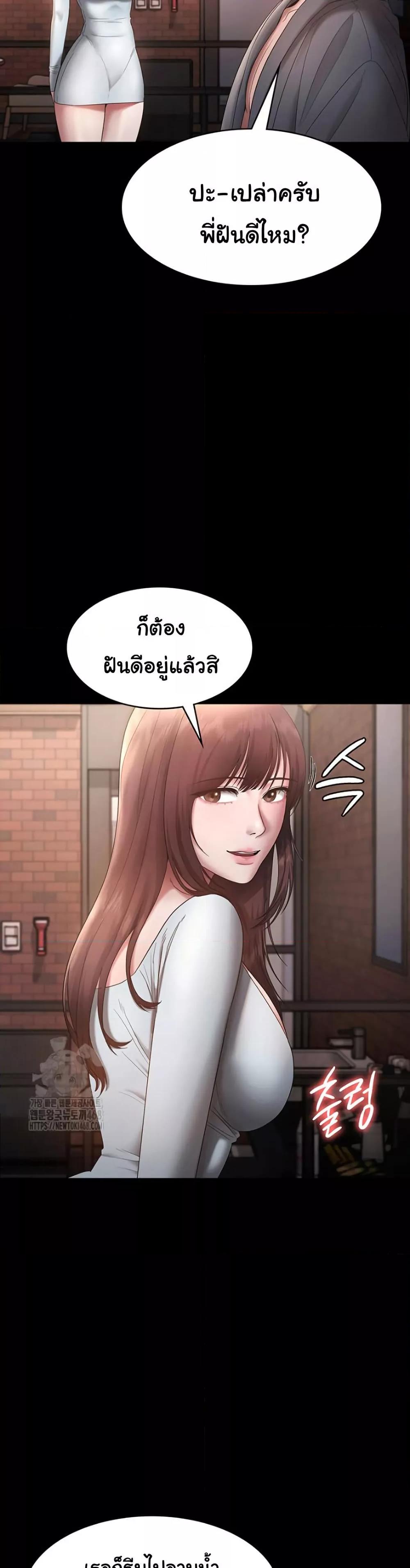The Chairman’s Wife – The Chairman’s Wife – ตอนที่ 60 หน้า 35
