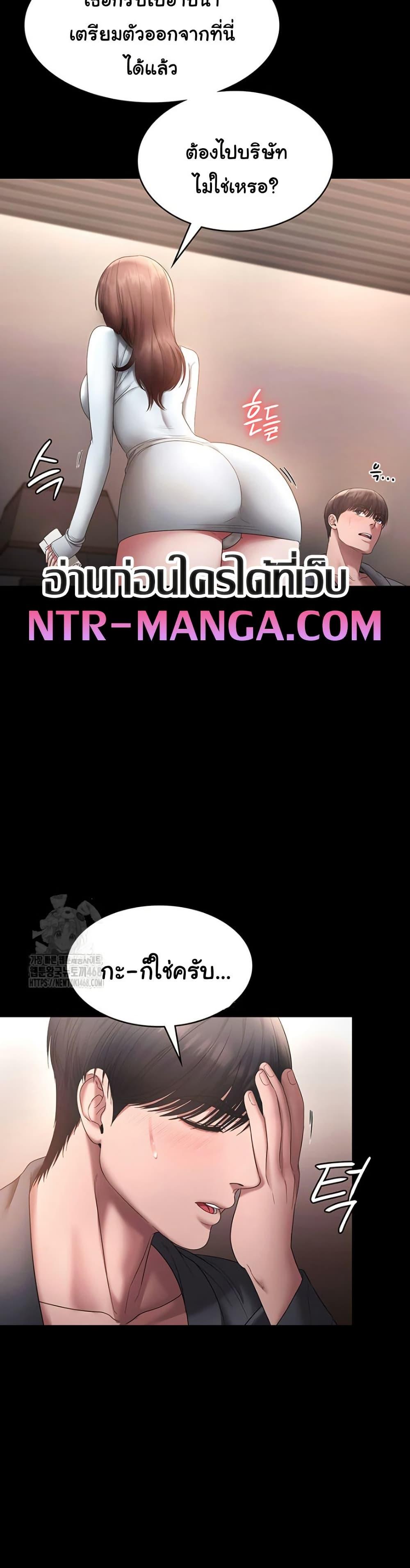 The Chairman’s Wife – The Chairman’s Wife – ตอนที่ 60 หน้า 36