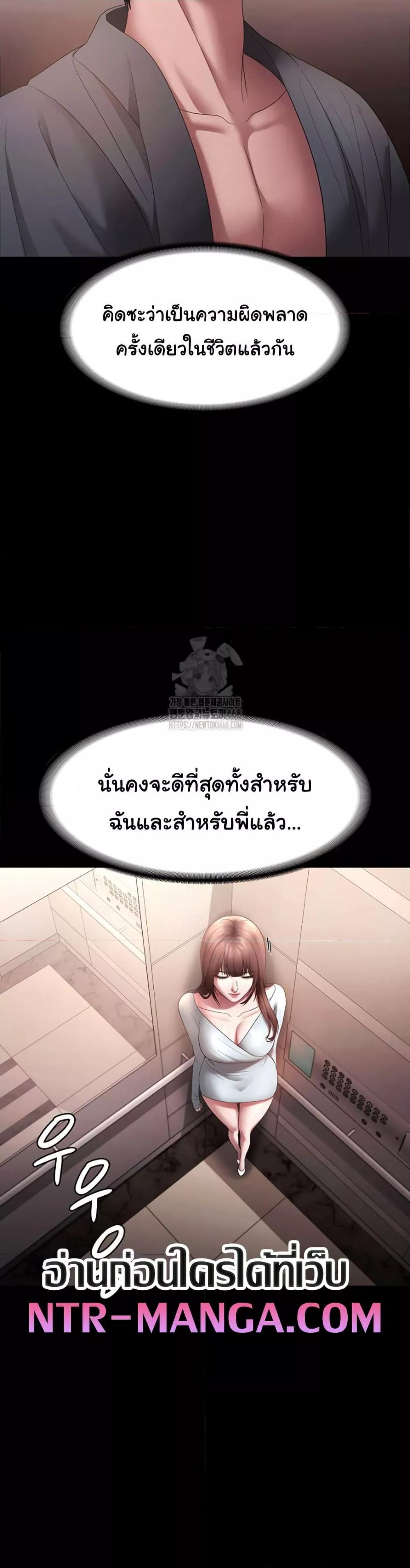 The Chairman’s Wife – The Chairman’s Wife – ตอนที่ 60 หน้า 39