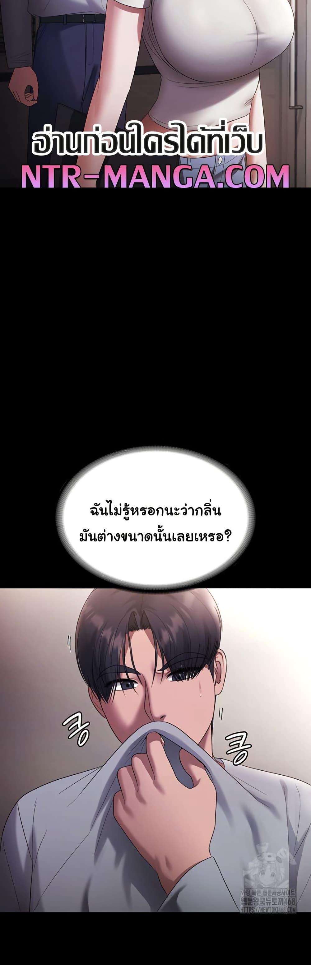 The Chairman’s Wife – The Chairman’s Wife – ตอนที่ 61 หน้า 10