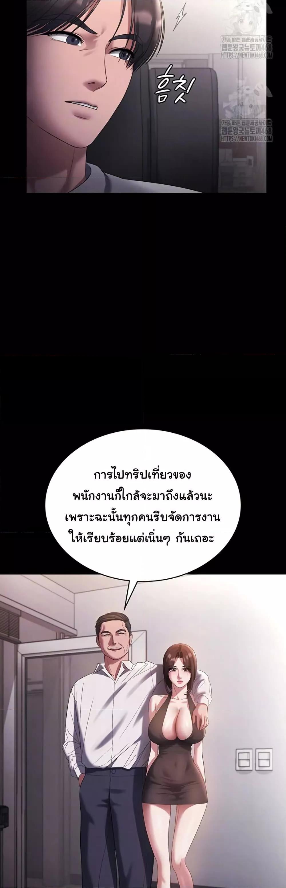 The Chairman’s Wife – The Chairman’s Wife – ตอนที่ 61 หน้า 12