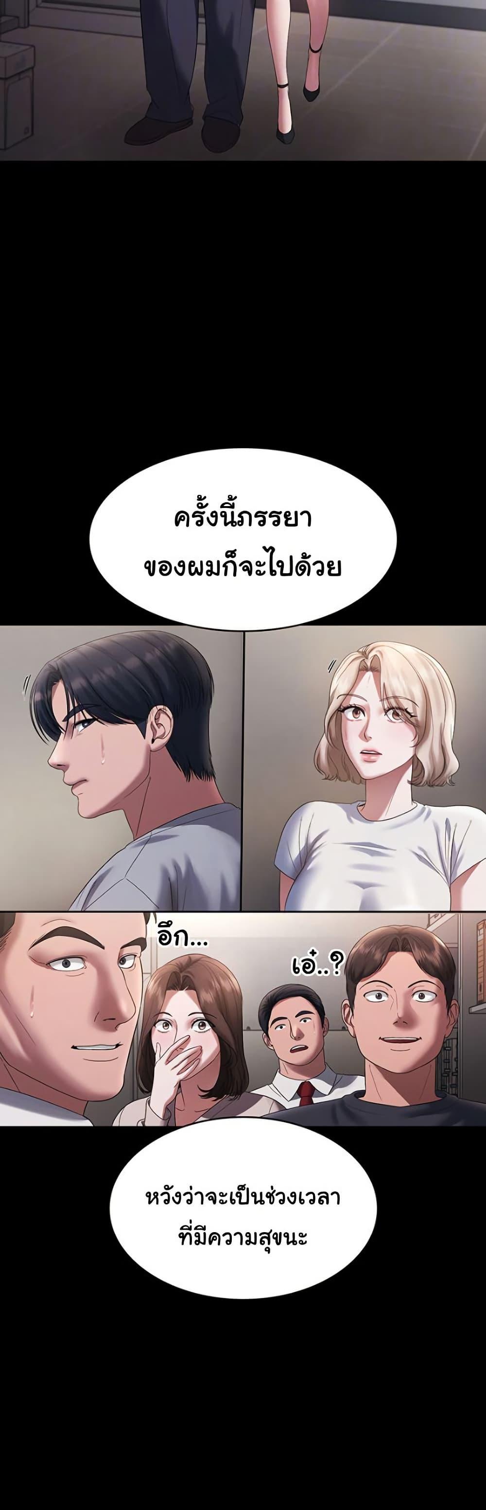 The Chairman’s Wife – The Chairman’s Wife – ตอนที่ 61 หน้า 13